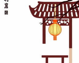 Gung Hay Fat Choy