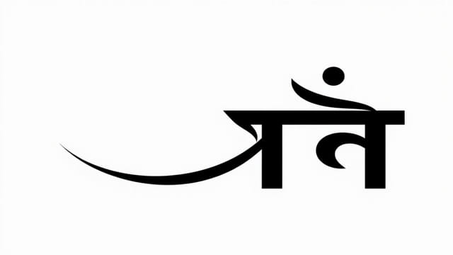 Calligraphic Strokes Of Devanagari And Roman Alphabet