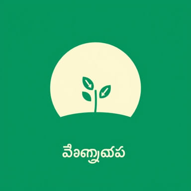 Leanness Meaning In Kannada With Example