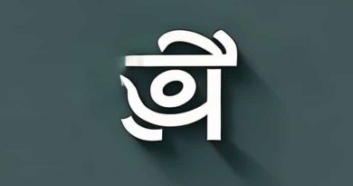 G Translate In Hindi