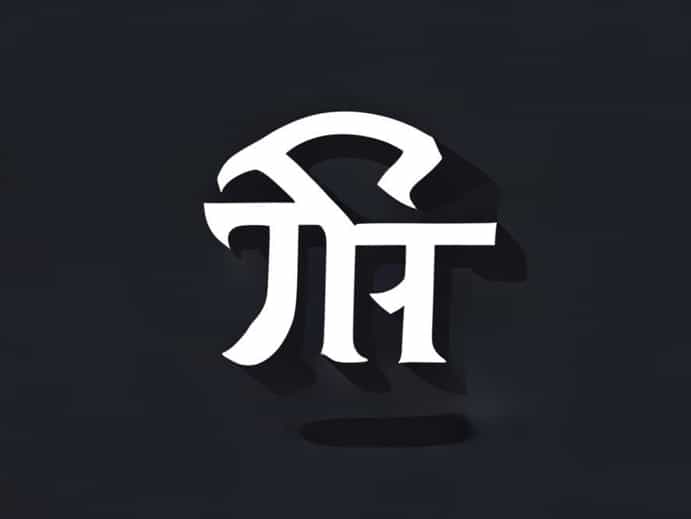 T Translate In Hindi