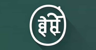 How To Proceed Further Meaning In Hindi