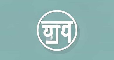 Let Me Introduce Myself Meaning In Hindi