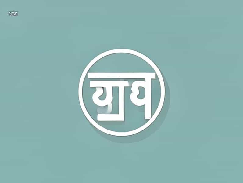 Let Me Introduce Myself Meaning In Hindi