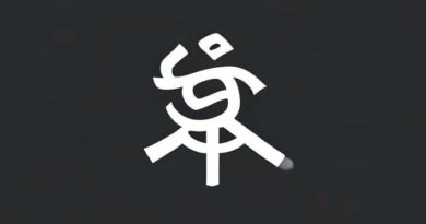 To Whomsoever It May Concern In Kannada