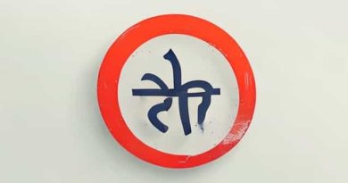 What Is The Hindi Meaning Of Deteriorate